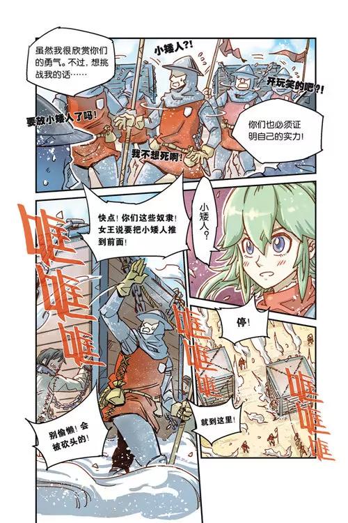 《奥兹ORZ（废弃）》序章 第9页
