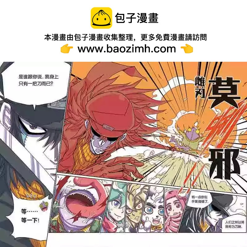 《奥兹ORZ（废弃）》第二章（下） 第2页