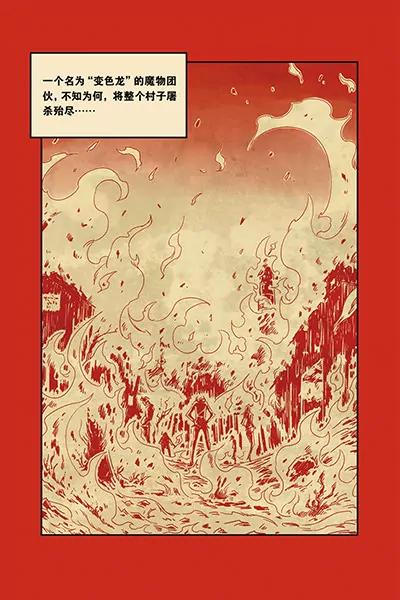 《奥兹ORZ（废弃）》第三章（上） 第3页