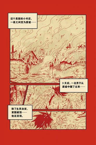 《奥兹ORZ（废弃）》第三章（上） 第4页