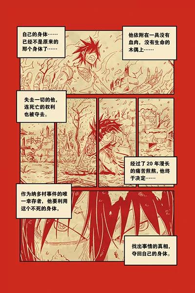 《奥兹ORZ（废弃）》第三章（上） 第5页