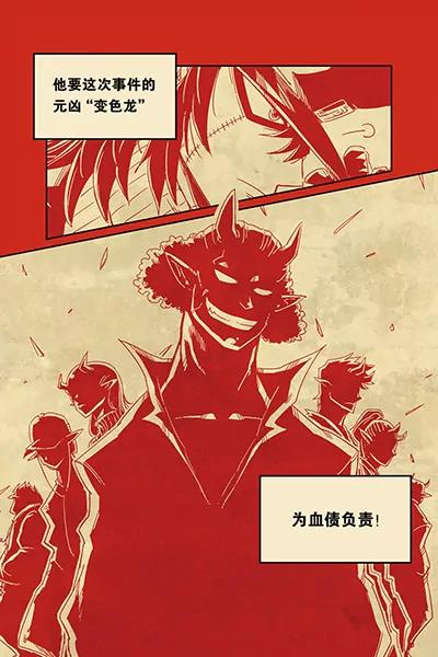 《奥兹ORZ（废弃）》第三章（上） 第6页