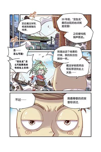 《奥兹ORZ（废弃）》第三章（上） 第7页
