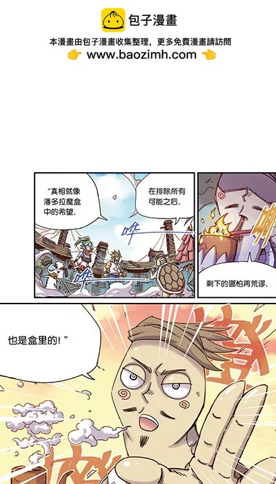 《奥兹ORZ（废弃）》第三章（上） 第8页