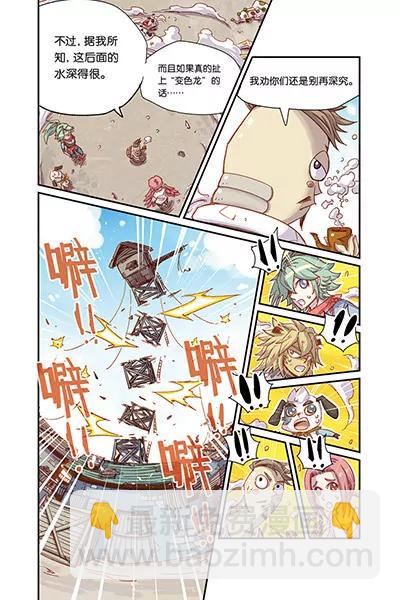 《奥兹ORZ（废弃）》第三章（上） 第9页