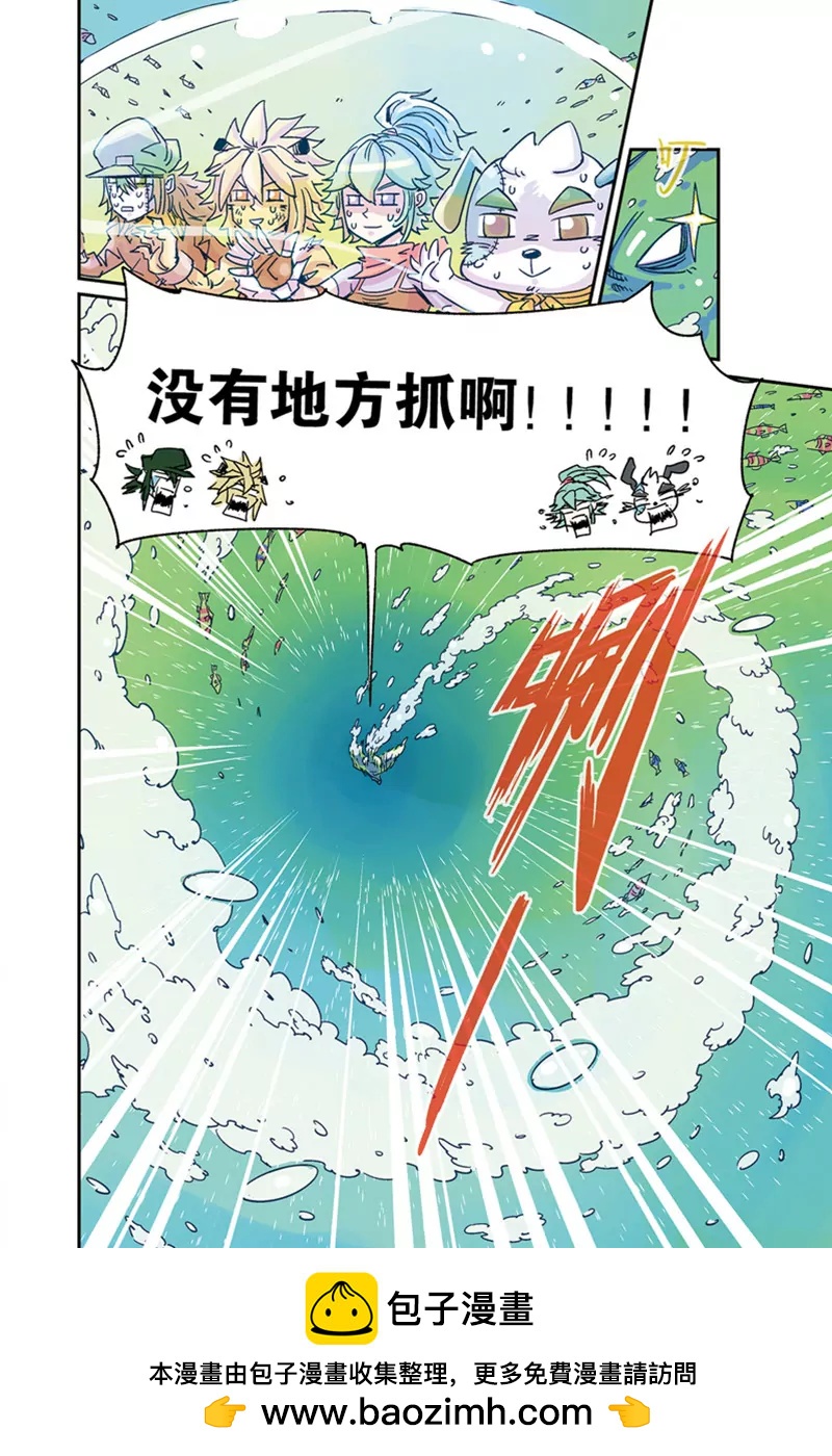 《奥兹ORZ（废弃）》第三章（下） 第15页