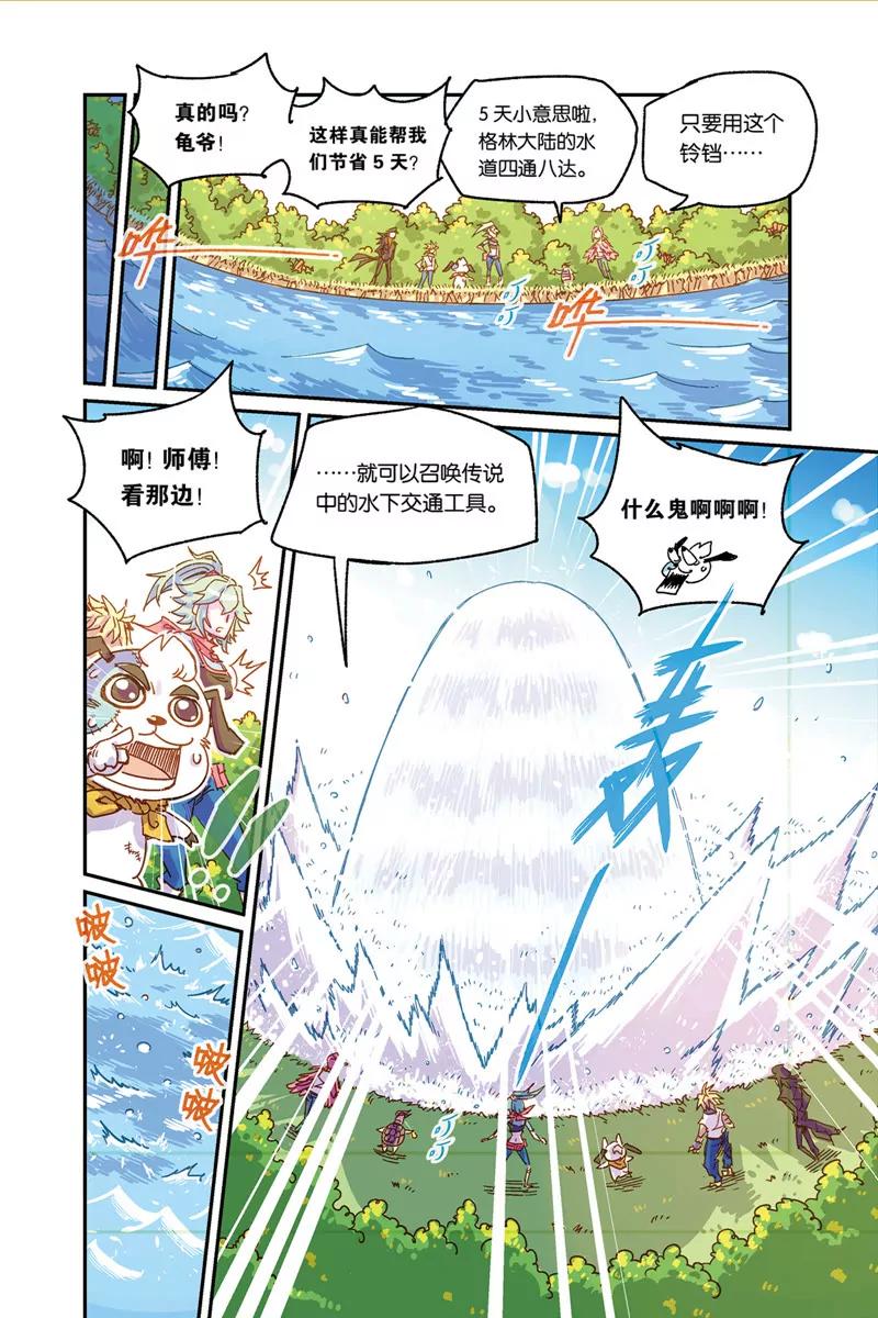 《奥兹ORZ（废弃）》第三章（下） 第9页