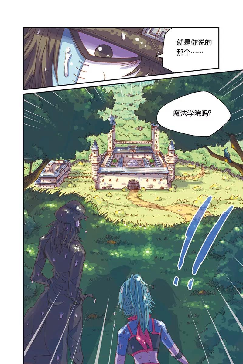 《奥兹ORZ（废弃）》第四章（上） 第4页
