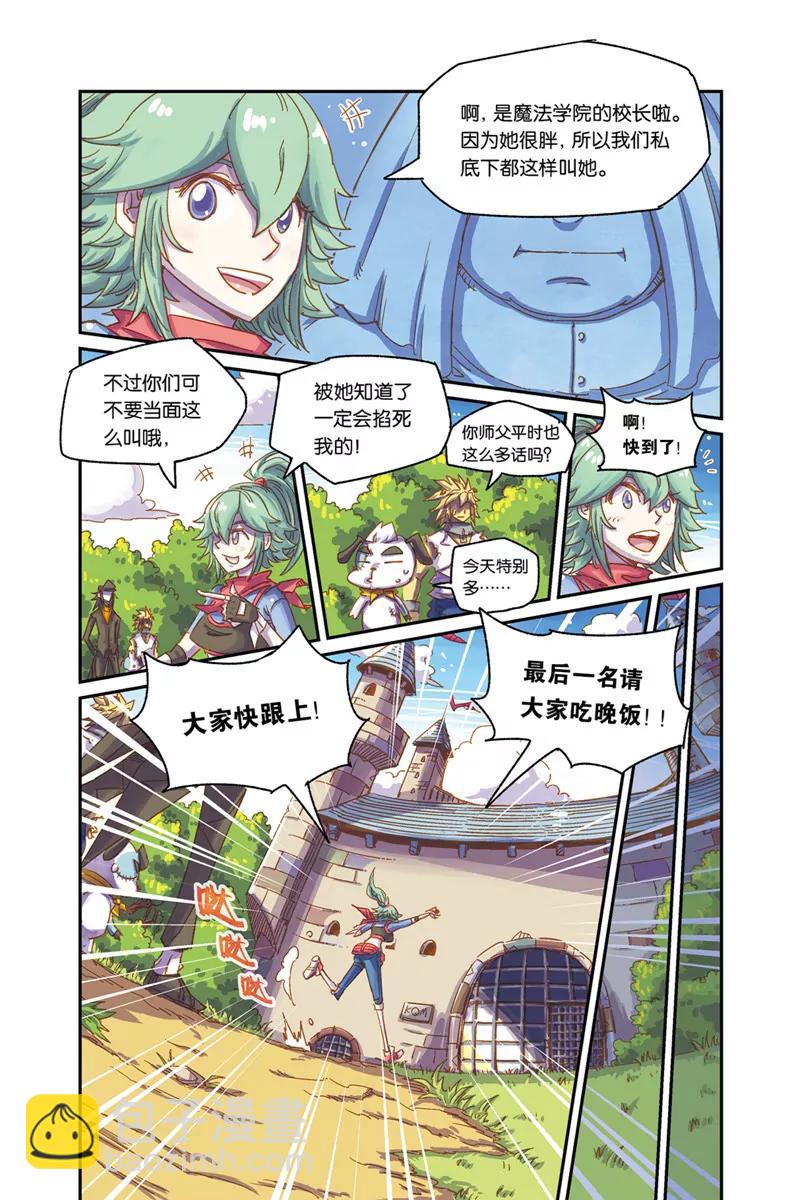 《奥兹ORZ（废弃）》第四章（上） 第6页