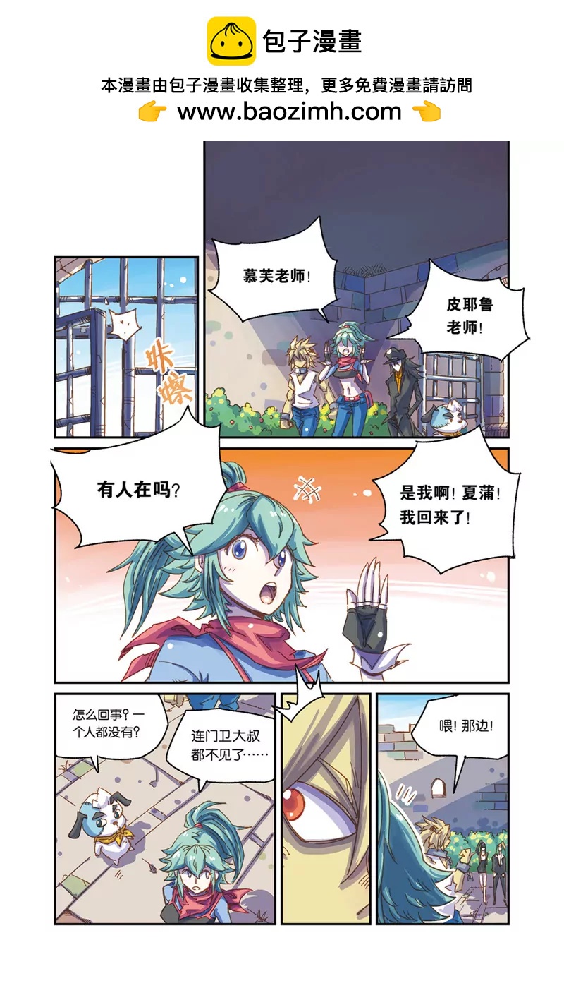 《奥兹ORZ（废弃）》第四章（上） 第7页