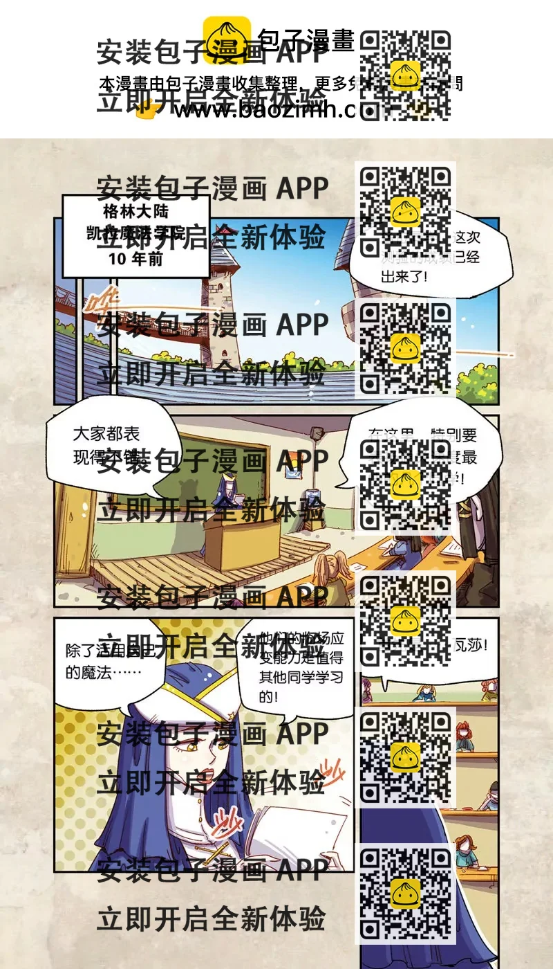 《奥兹ORZ（废弃）》第五章（上） 第2页