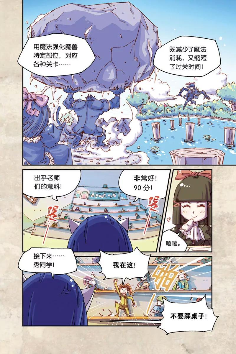 《奥兹ORZ（废弃）》第五章（上） 第3页