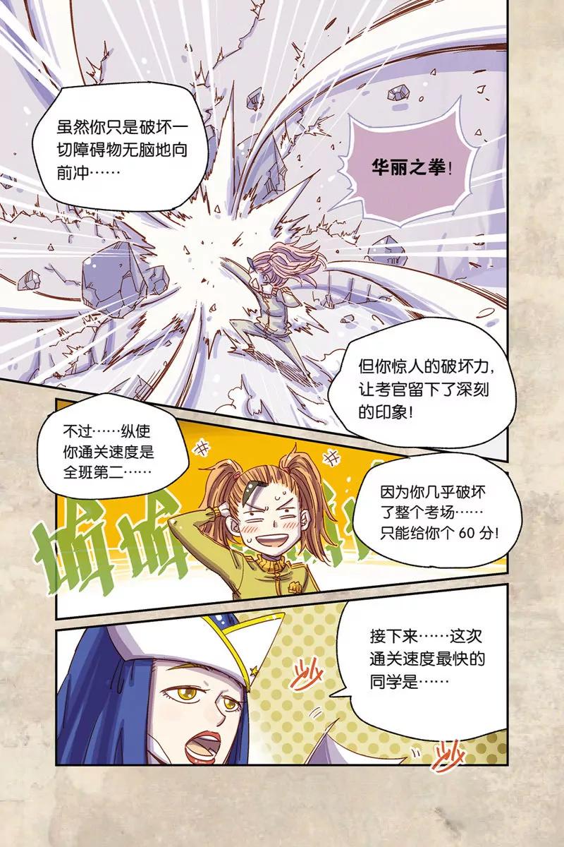 《奥兹ORZ（废弃）》第五章（上） 第4页