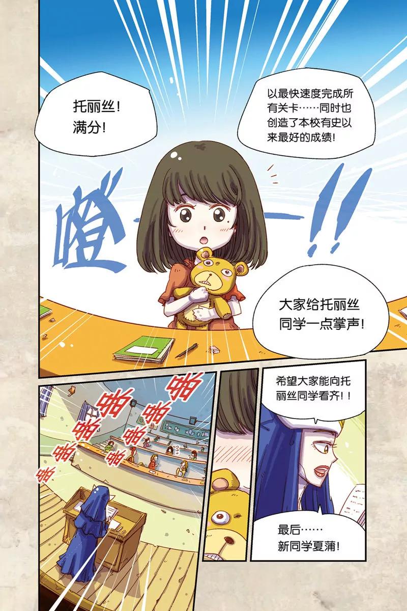 《奥兹ORZ（废弃）》第五章（上） 第5页