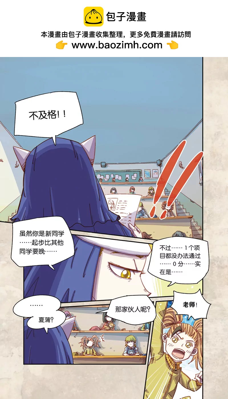 《奥兹ORZ（废弃）》第五章（上） 第6页