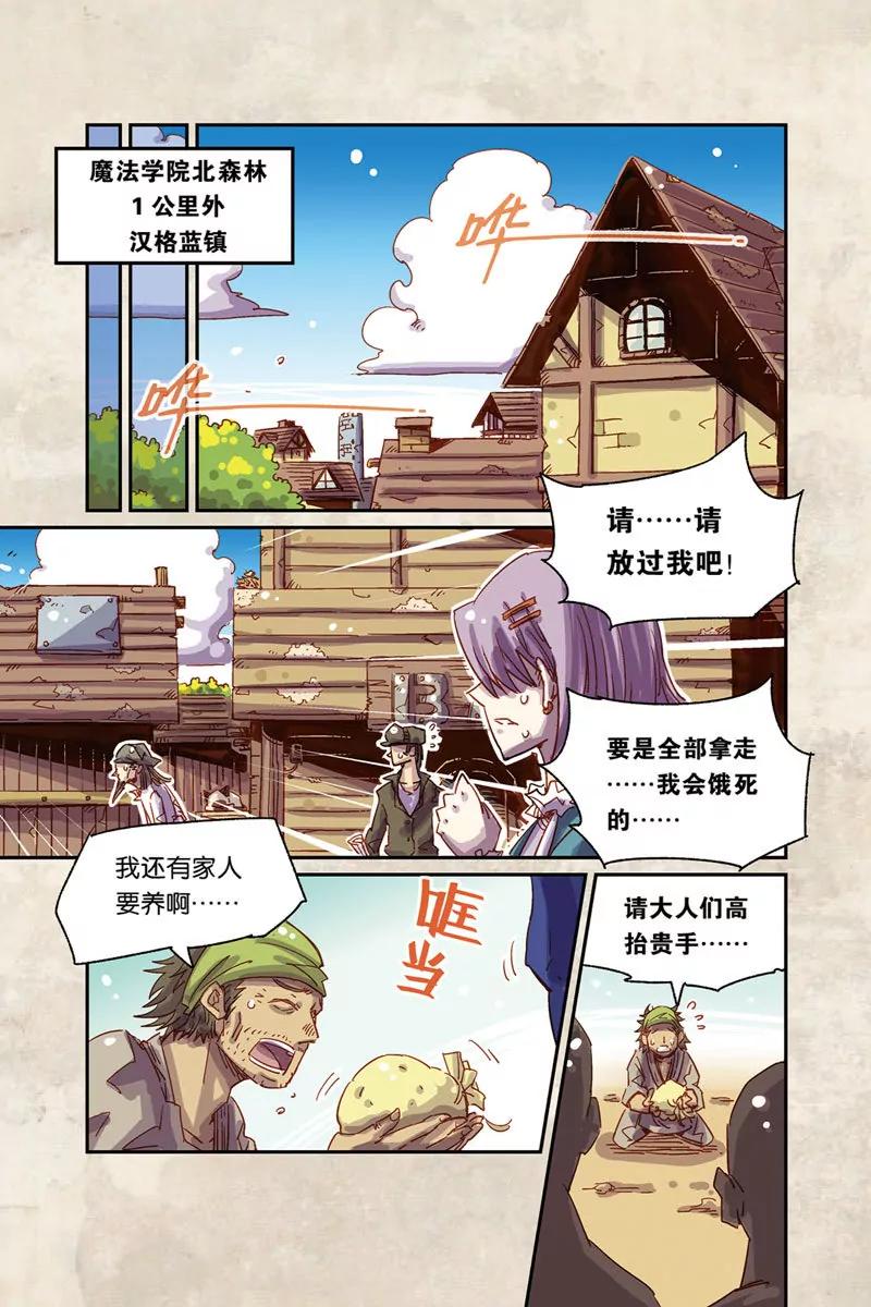 《奥兹ORZ（废弃）》第五章（上） 第7页