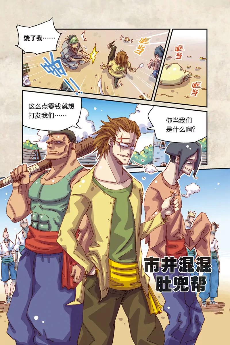《奥兹ORZ（废弃）》第五章（上） 第8页