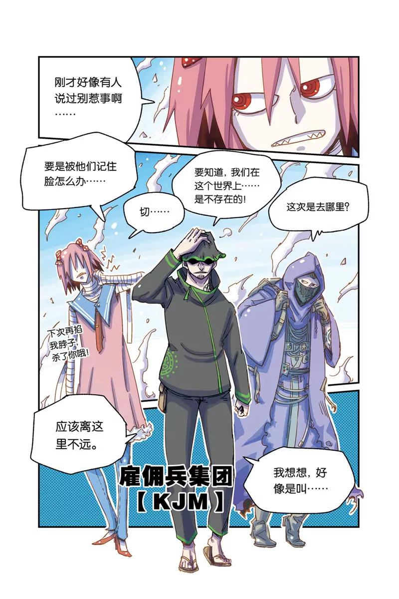 《奥兹ORZ（废弃）》第四章（下） 第13页