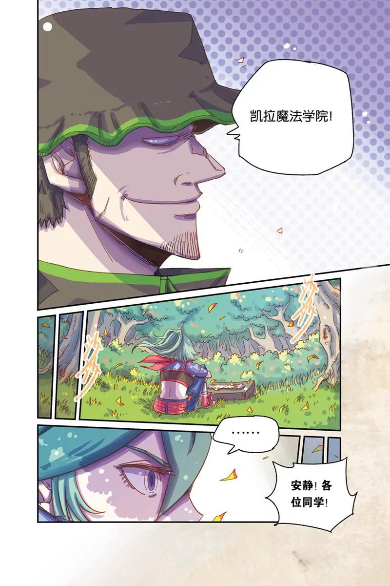 《奥兹ORZ（废弃）》第四章（下） 第14页
