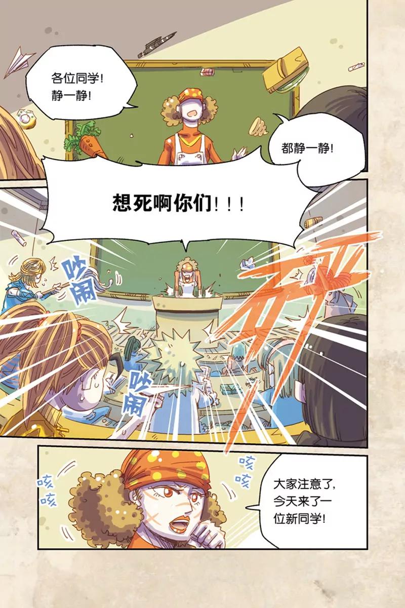 《奥兹ORZ（废弃）》第四章（下） 第15页