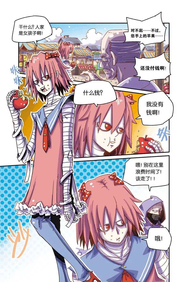 《奥兹ORZ（废弃）》第四章（下） 第9页