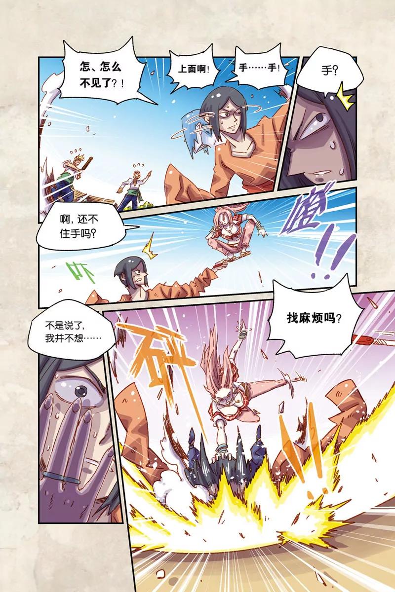 《奥兹ORZ（废弃）》第五章（下） 第10页