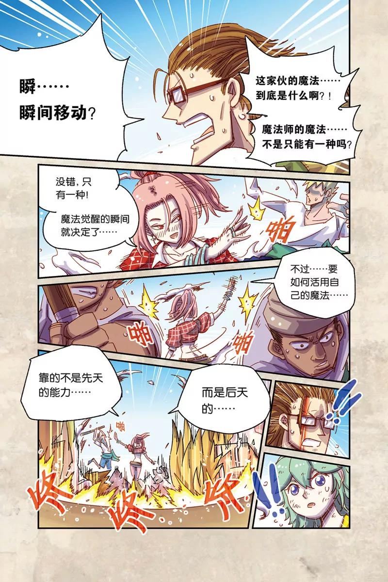 《奥兹ORZ（废弃）》第五章（下） 第11页