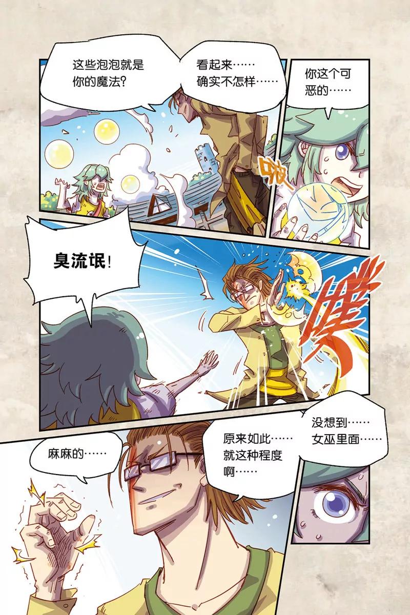 《奥兹ORZ（废弃）》第五章（下） 第1页