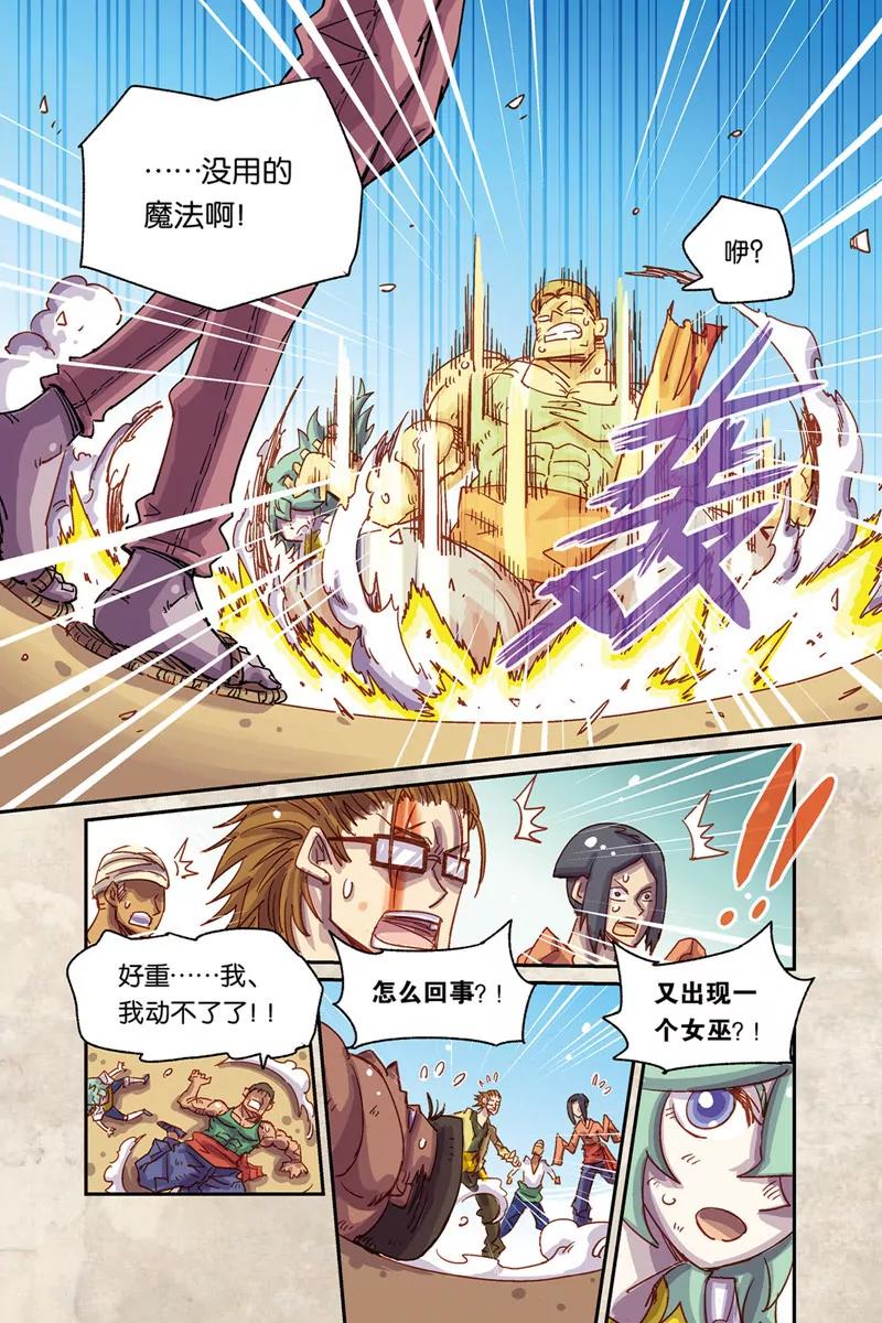 《奥兹ORZ（废弃）》第五章（下） 第7页