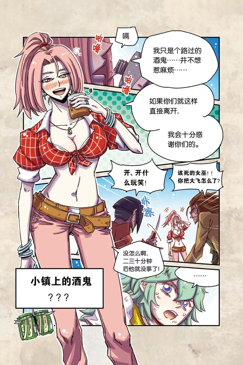 《奥兹ORZ（废弃）》第五章（下） 第8页