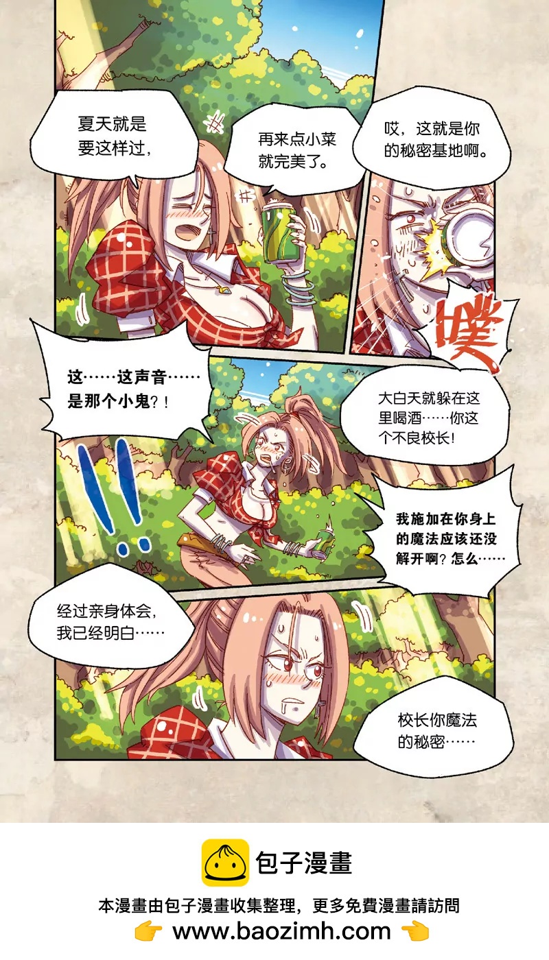 《奥兹ORZ（废弃）》第六章（上） 第16页