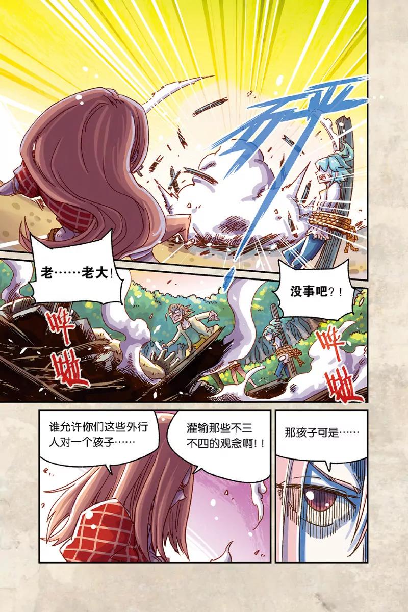 《奥兹ORZ（废弃）》第七章（下） 第15页