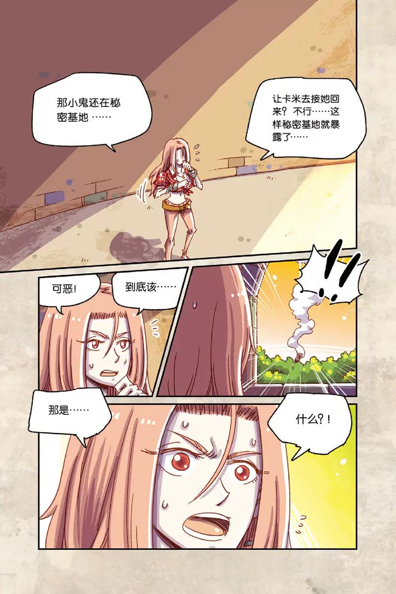 《奥兹ORZ（废弃）》第七章（下） 第1页