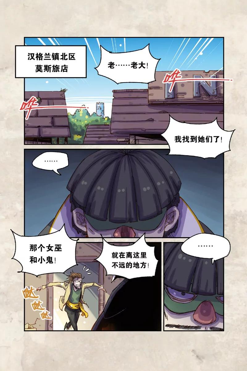 《奥兹ORZ（废弃）》第六章（下） 第14页