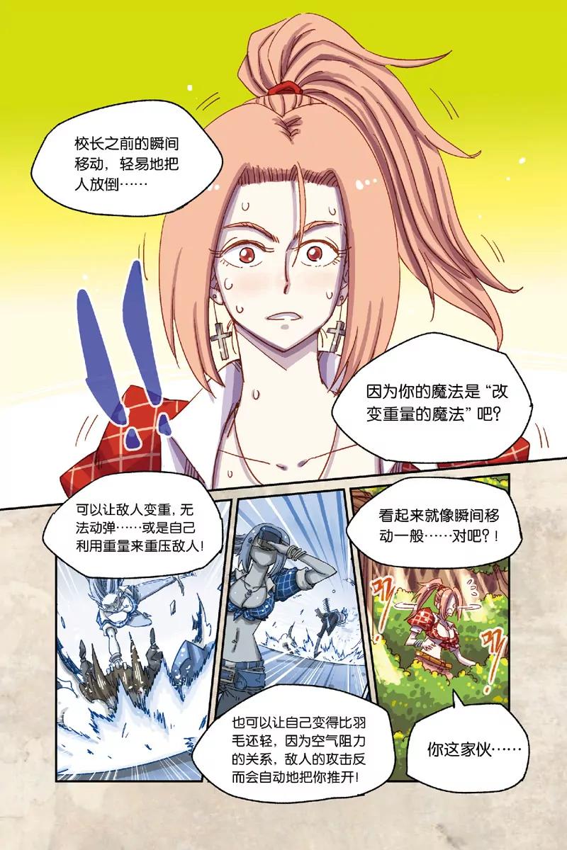 《奥兹ORZ（废弃）》第六章（下） 第1页