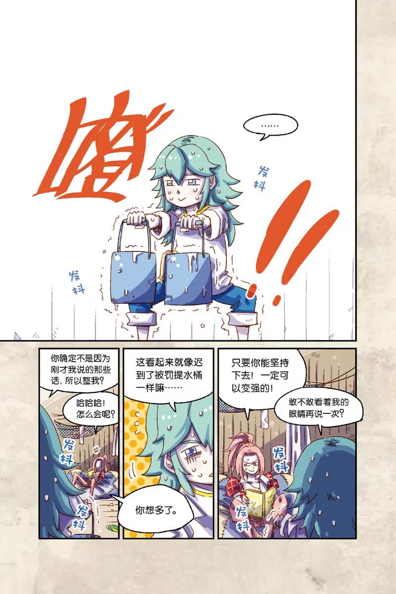 《奥兹ORZ（废弃）》第六章（下） 第9页