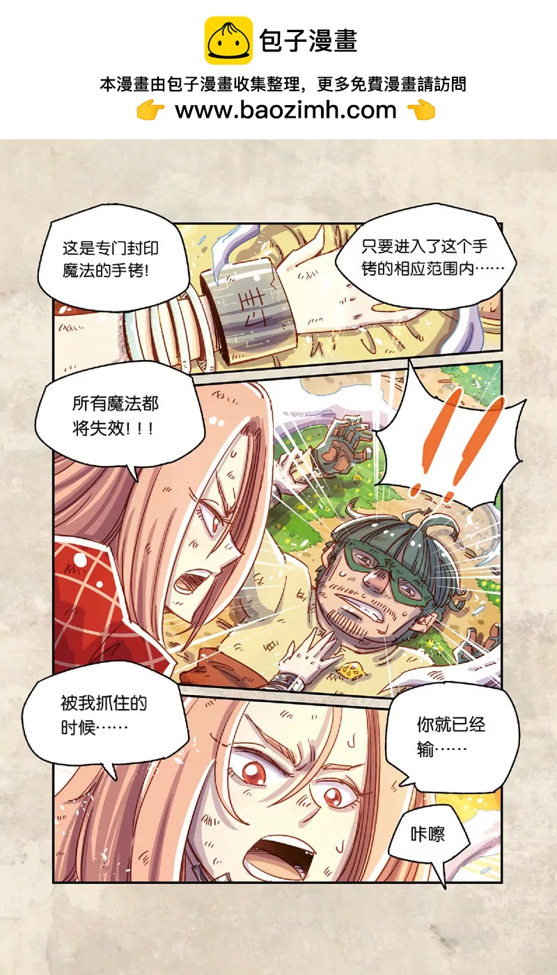 《奥兹ORZ（废弃）》第八章（上） 第16页