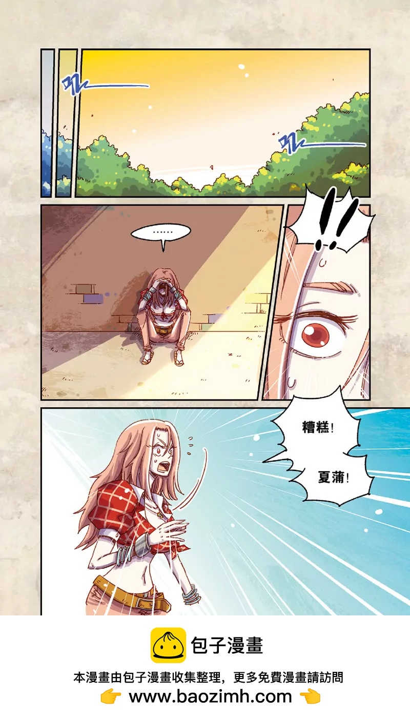 《奥兹ORZ（废弃）》第七章（上） 第15页