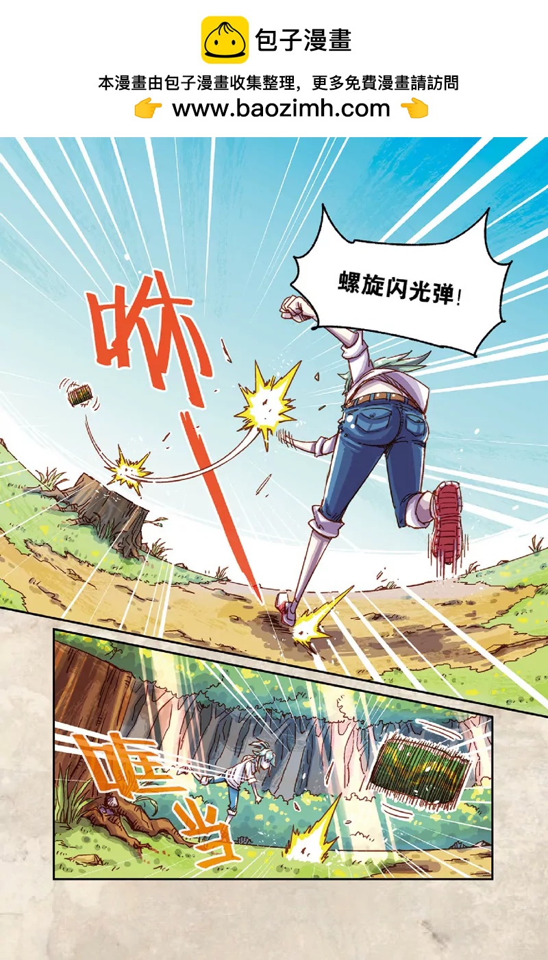 《奥兹ORZ（废弃）》第七章（上） 第2页