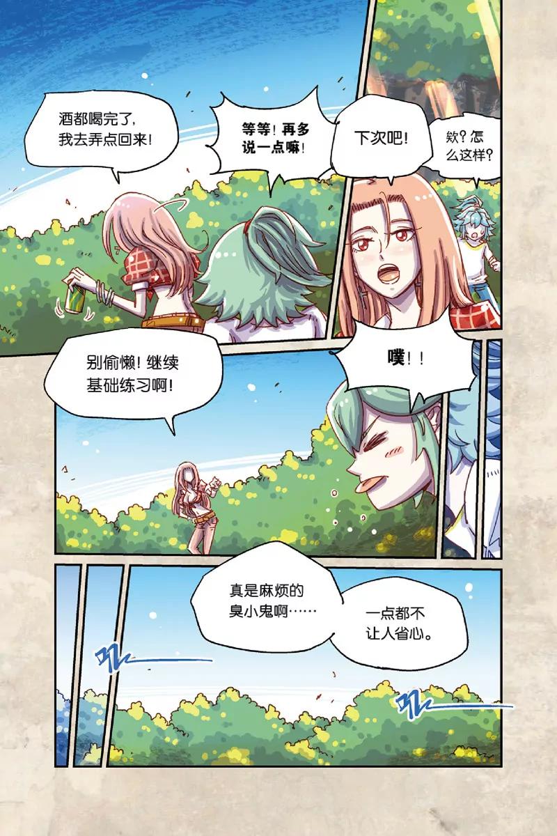 《奥兹ORZ（废弃）》第七章（上） 第5页