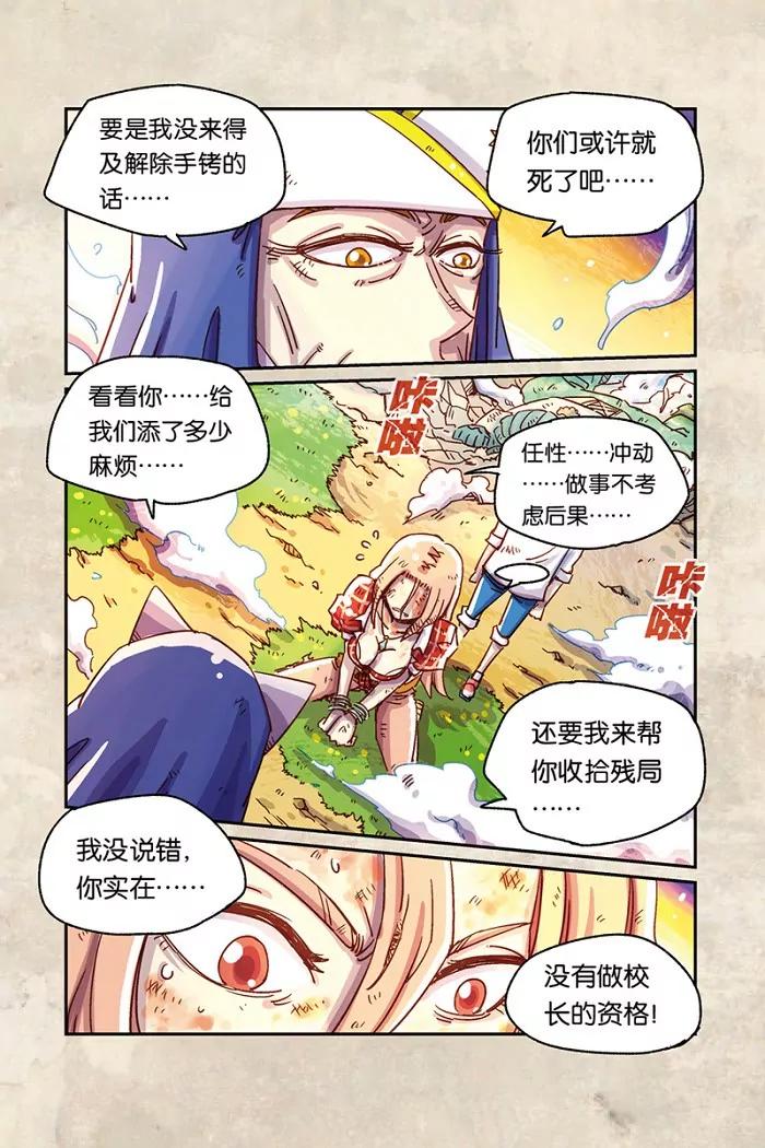 《奥兹ORZ（废弃）》第九章（上） 第10页