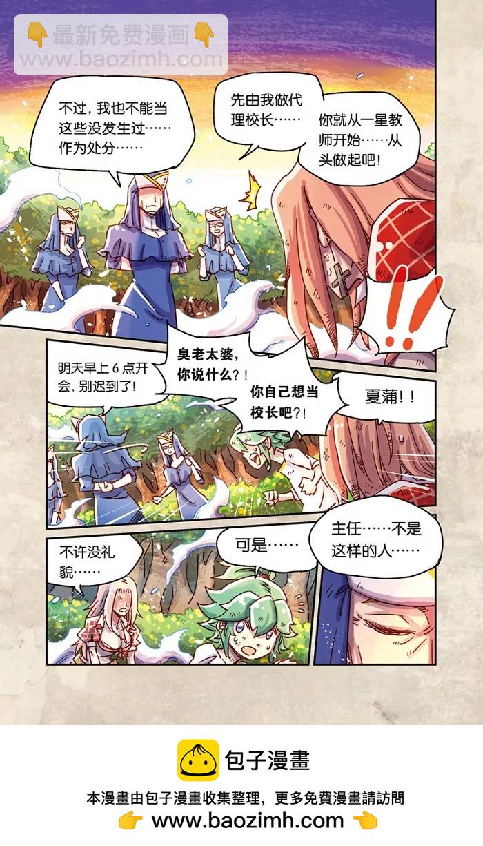 《奥兹ORZ（废弃）》第九章（上） 第16页