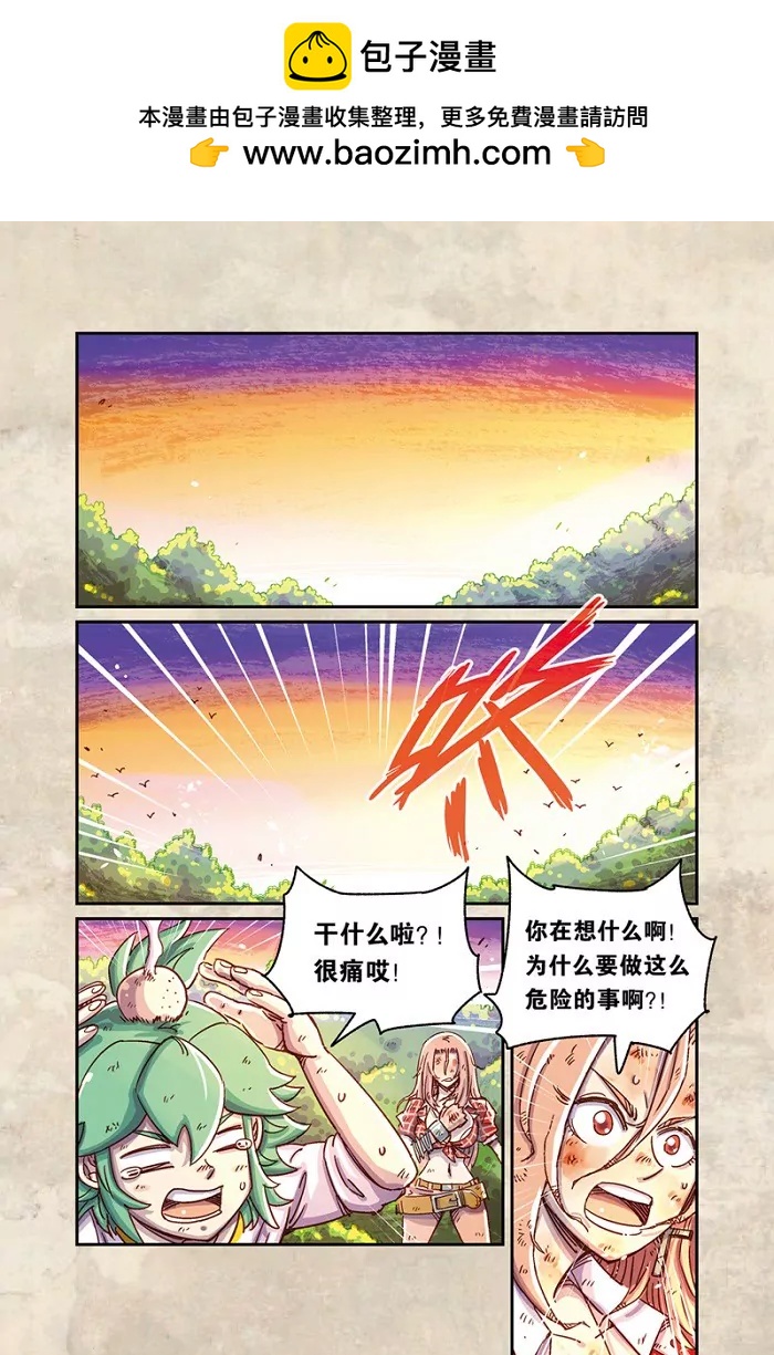 《奥兹ORZ（废弃）》第九章（上） 第2页