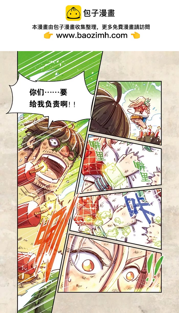 《奥兹ORZ（废弃）》第九章（上） 第5页
