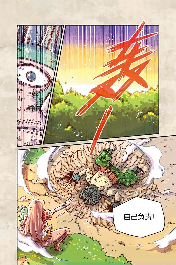 《奥兹ORZ（废弃）》第九章（上） 第7页
