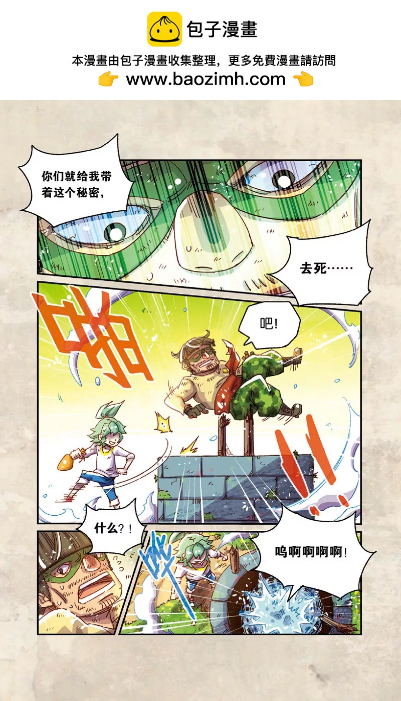 《奥兹ORZ（废弃）》第八章（下 ） 第15页
