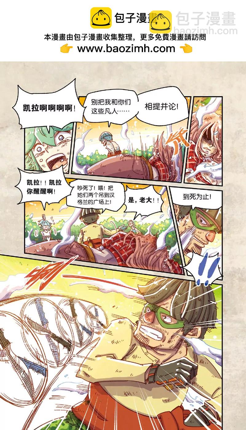 《奥兹ORZ（废弃）》第八章（下 ） 第2页