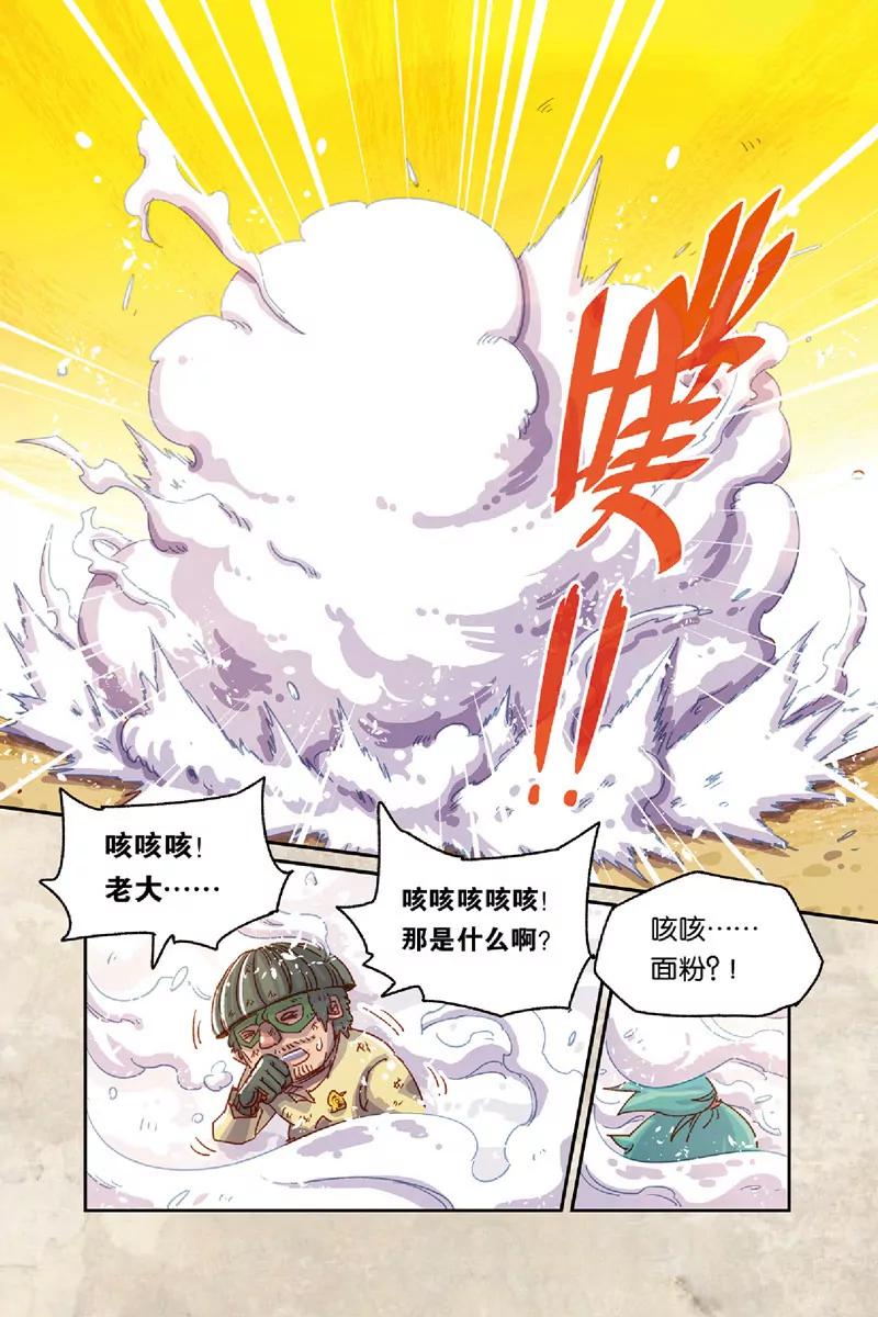 《奥兹ORZ（废弃）》第八章（下 ） 第7页