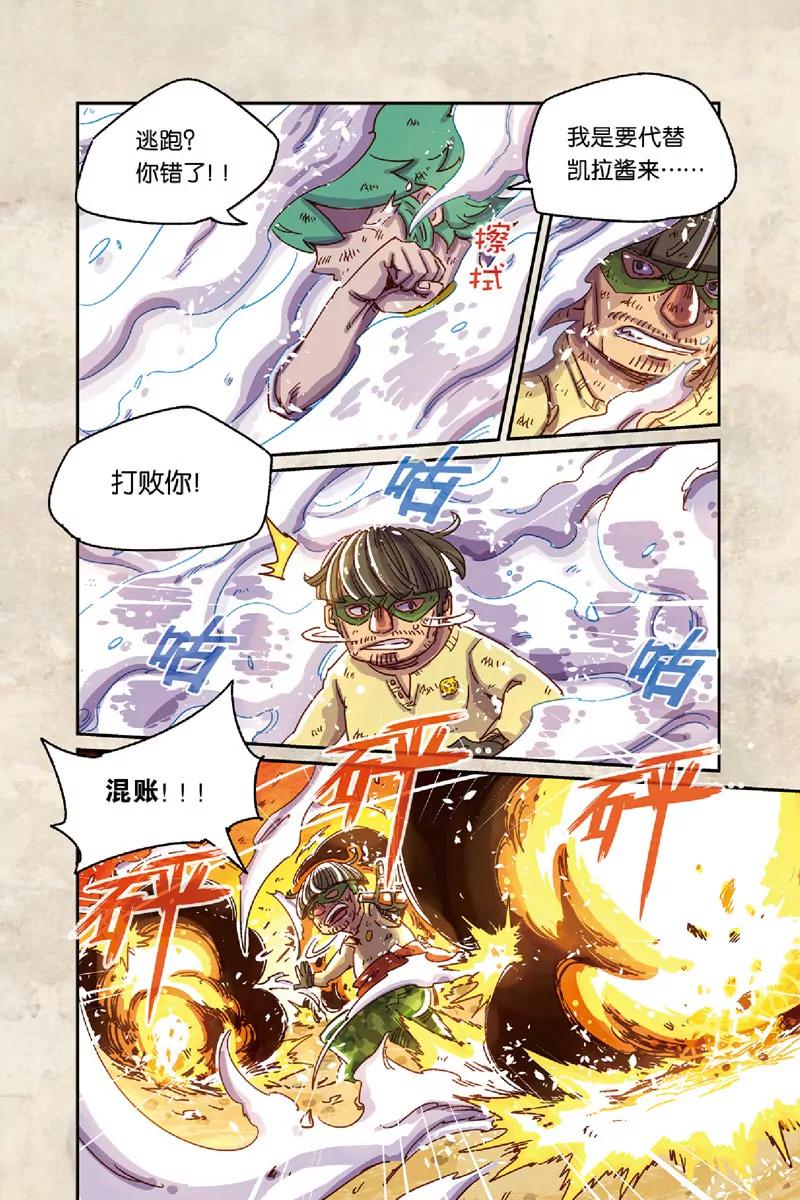《奥兹ORZ（废弃）》第八章（下 ） 第9页