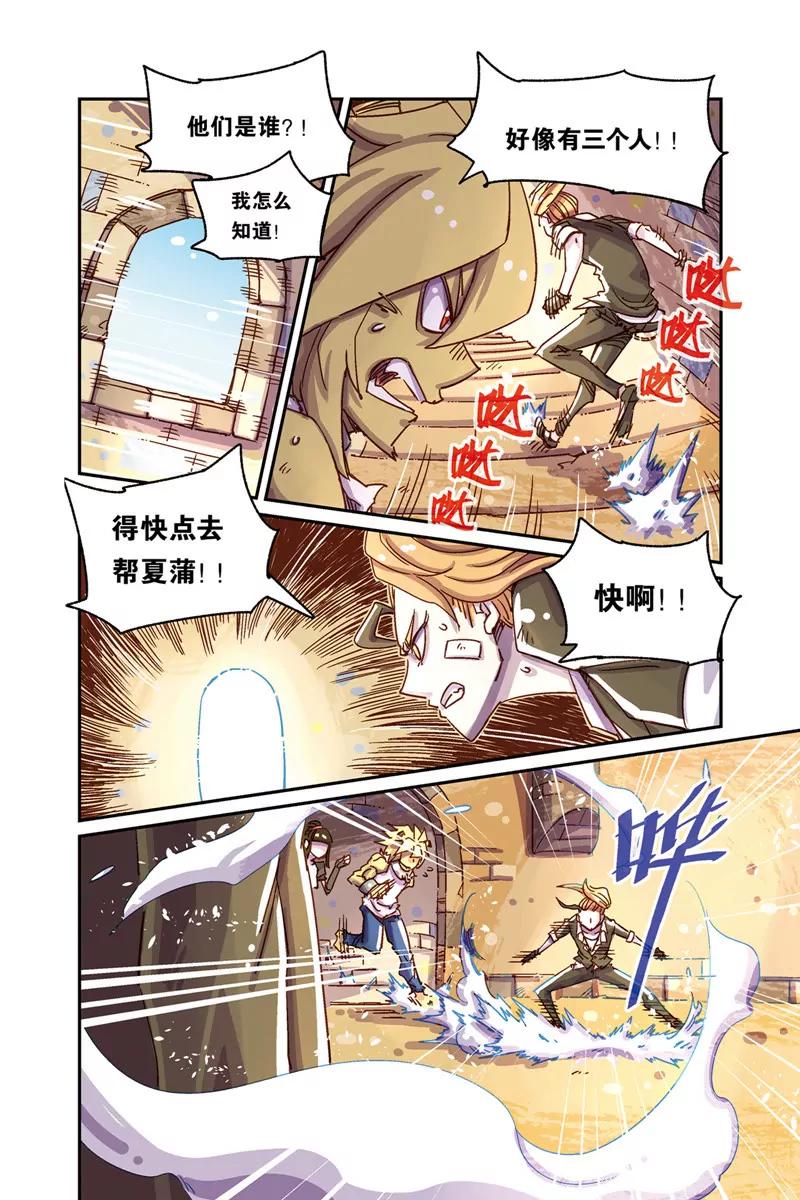 《奥兹ORZ（废弃）》第九章（下） 第15页